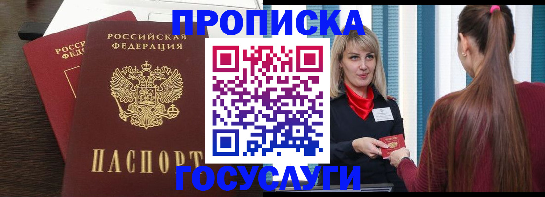 прописка поиск в Трубчевске