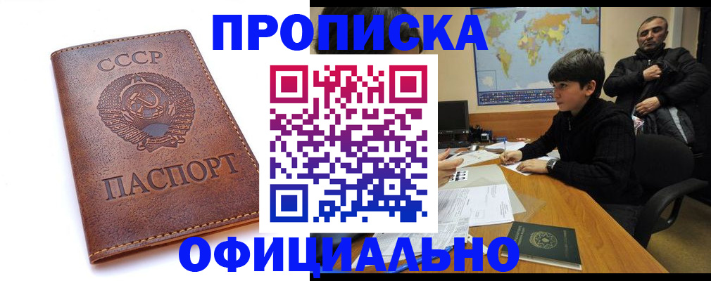 временная регистрация госуслуги в Трубчевске