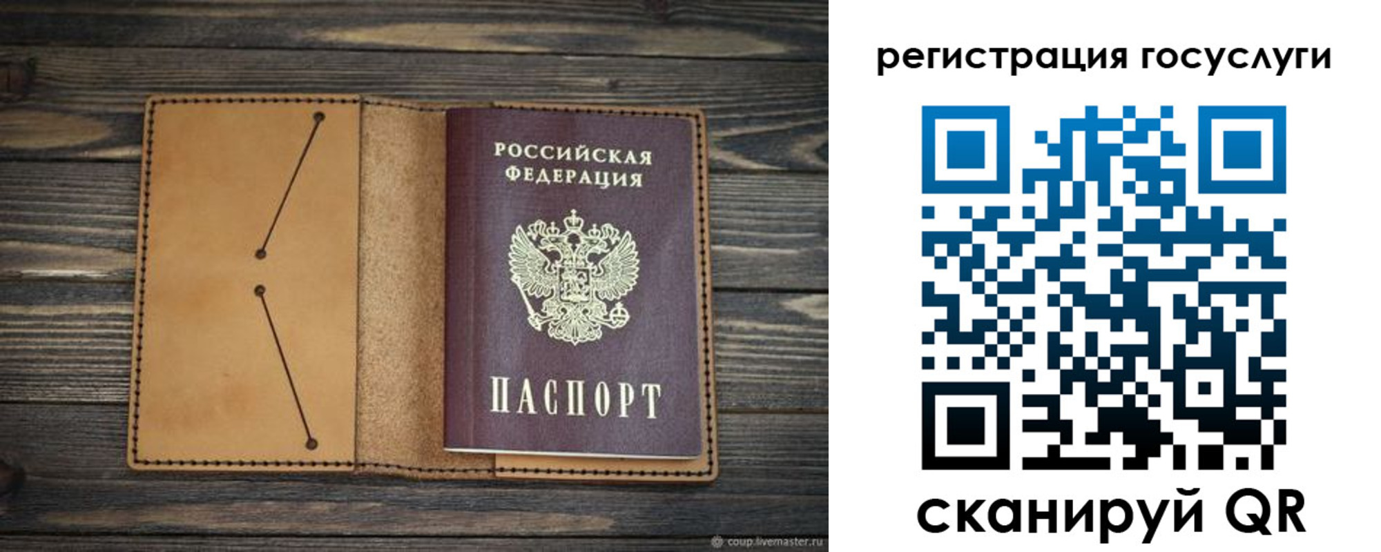 временная регистрация госуслуги в Трубчевске