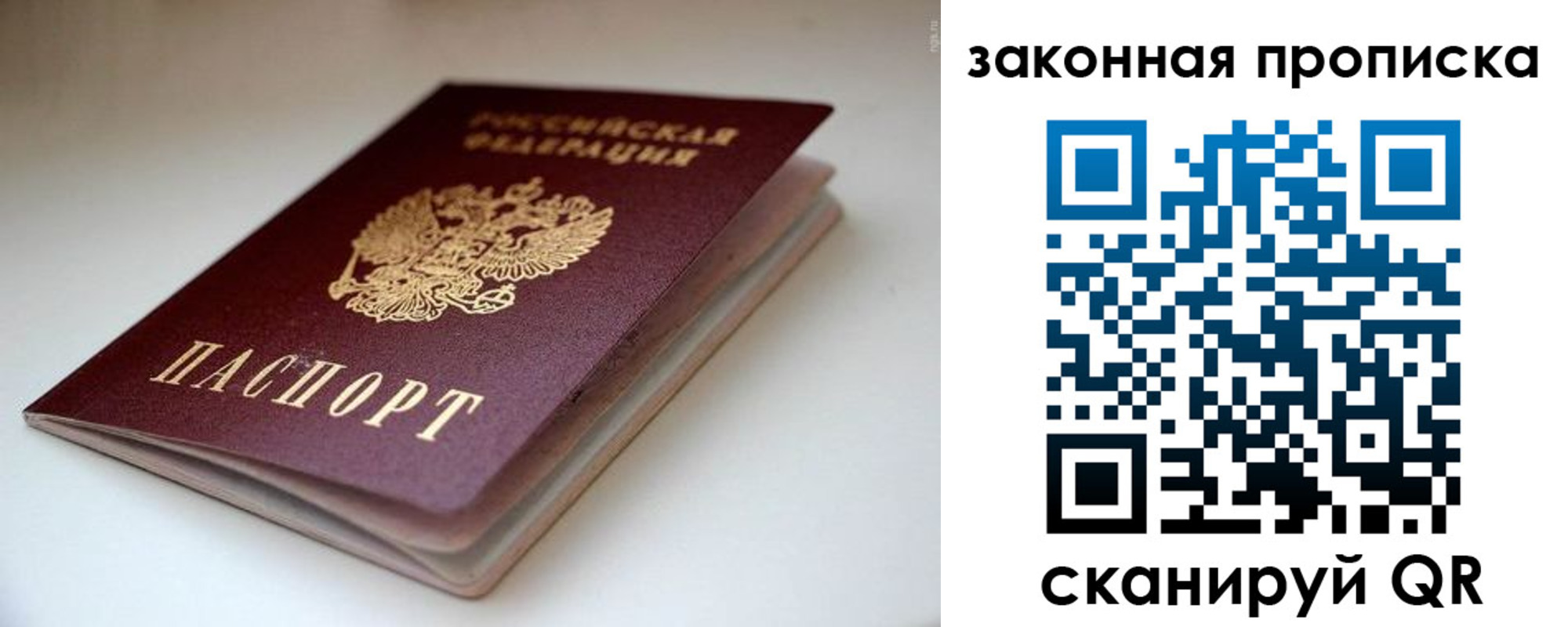 прописка ребенка в Трубчевске