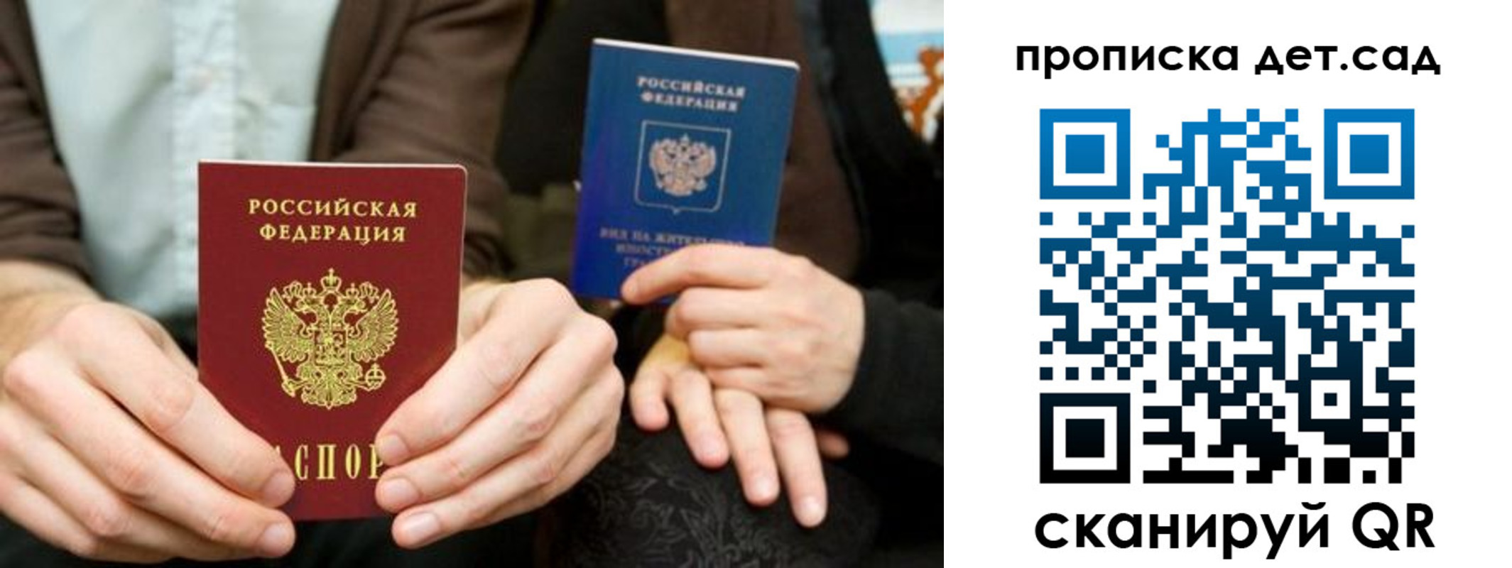 прописка гарантия в Трубчевске