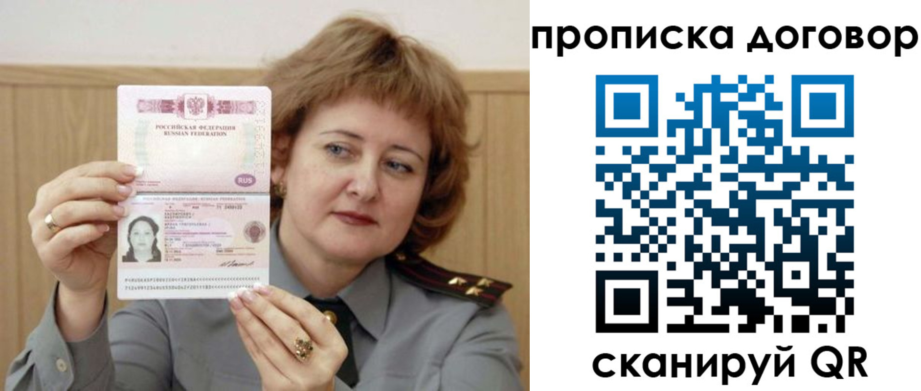 временная регистрация собственник в Трубчевске