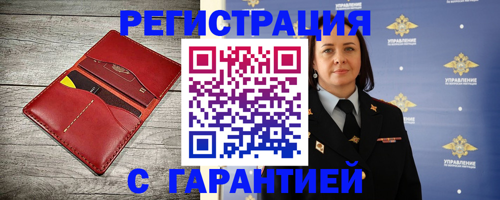 прописка поиск в Трубчевске