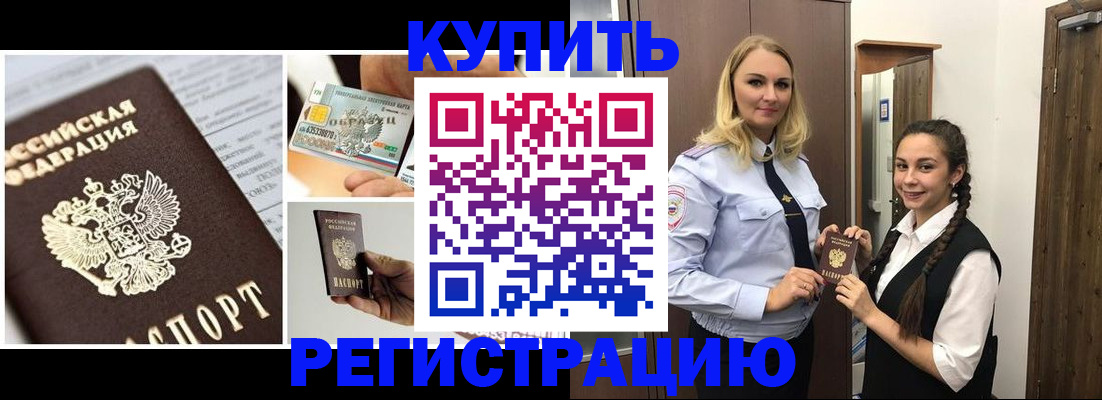 временная регистрация собственник в Трубчевске