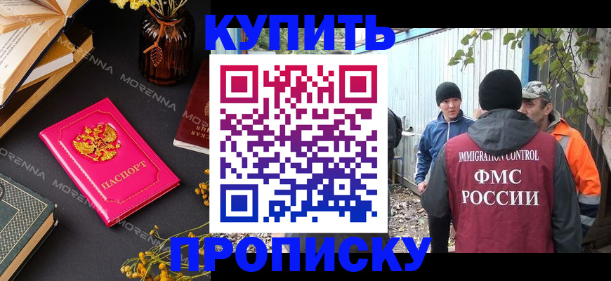 временная регистрация адрес в Трубчевске
