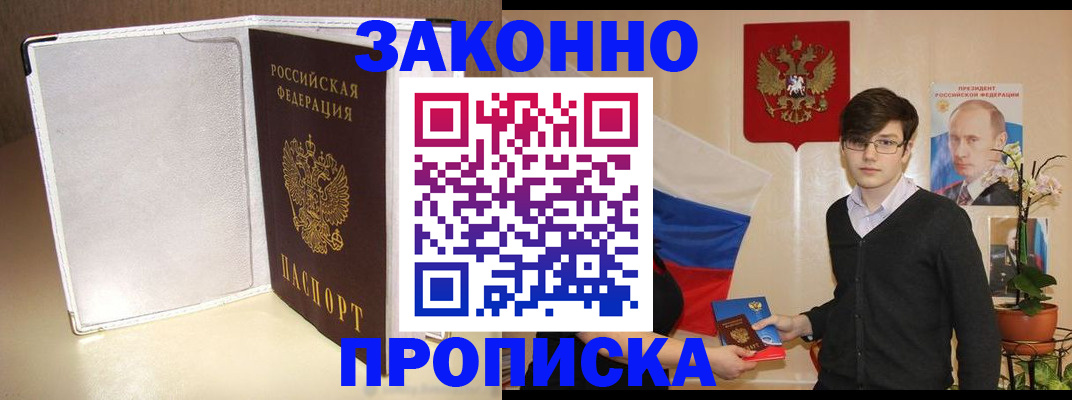 временная регистрация поиск в Трубчевске