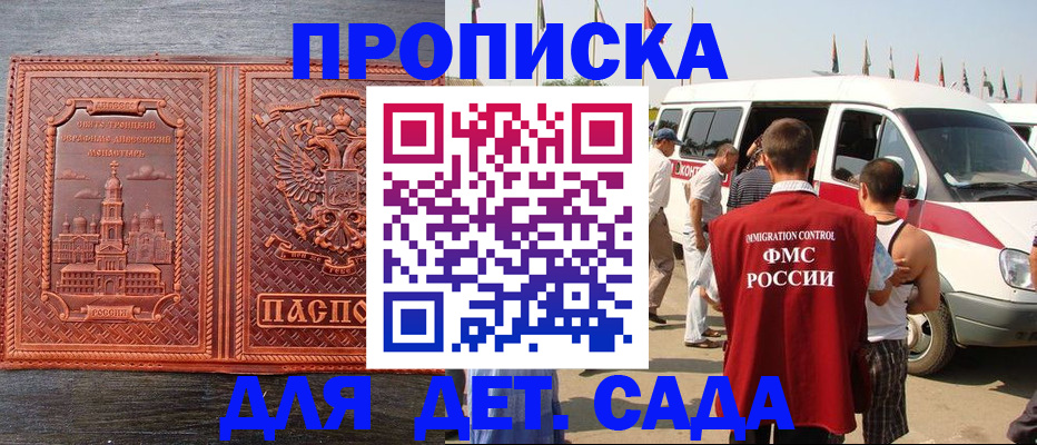 временная регистрация адрес в Трубчевске