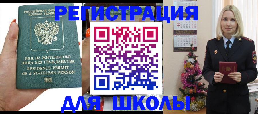 временная регистрация собственник в Трубчевске