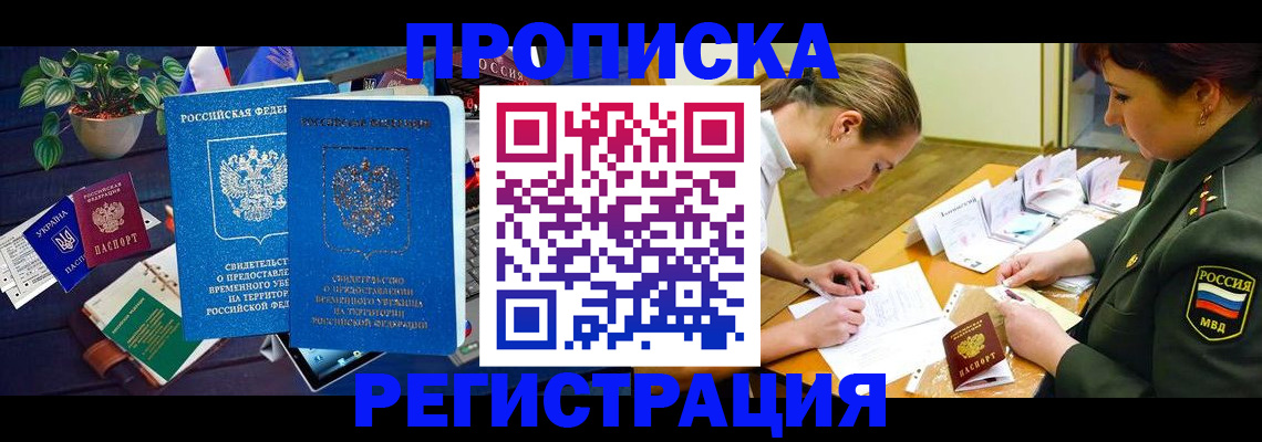 найти адрес прописки в Трубчевске