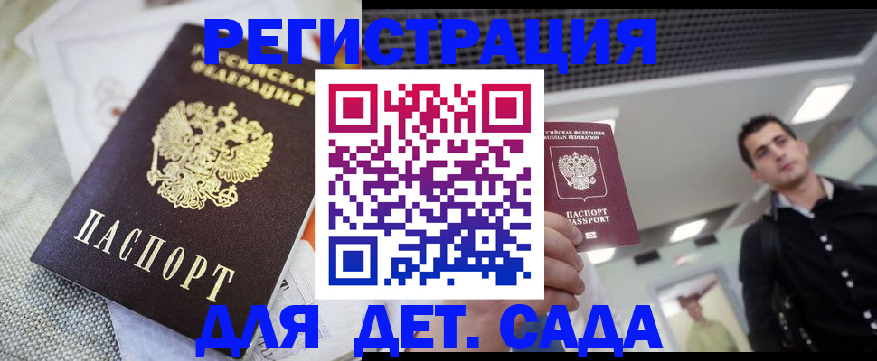 временная регистрация купить в Трубчевске