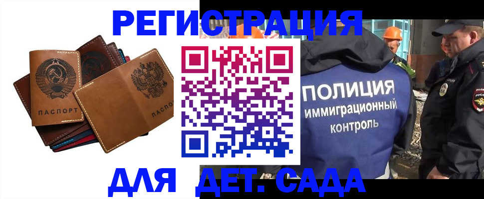 временная регистрация в Трубчевске