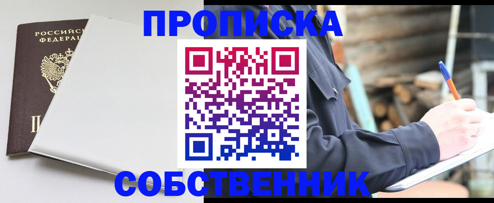 временная регистрация недорого в Трубчевске