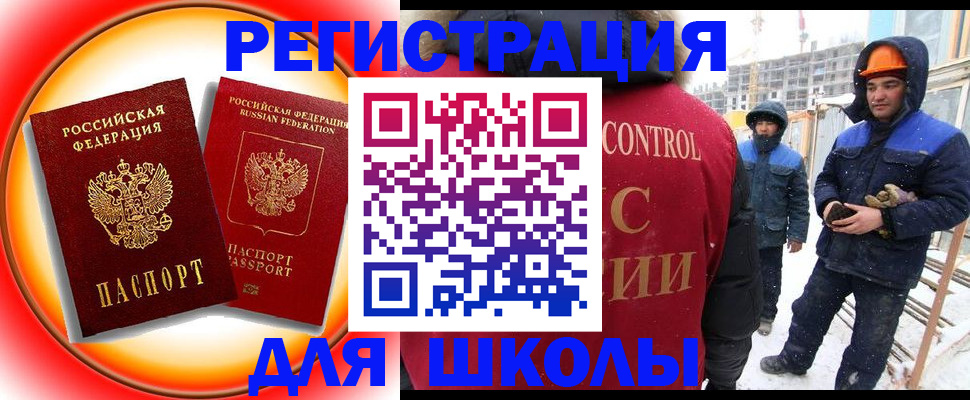 временная регистрация поиск в Трубчевске