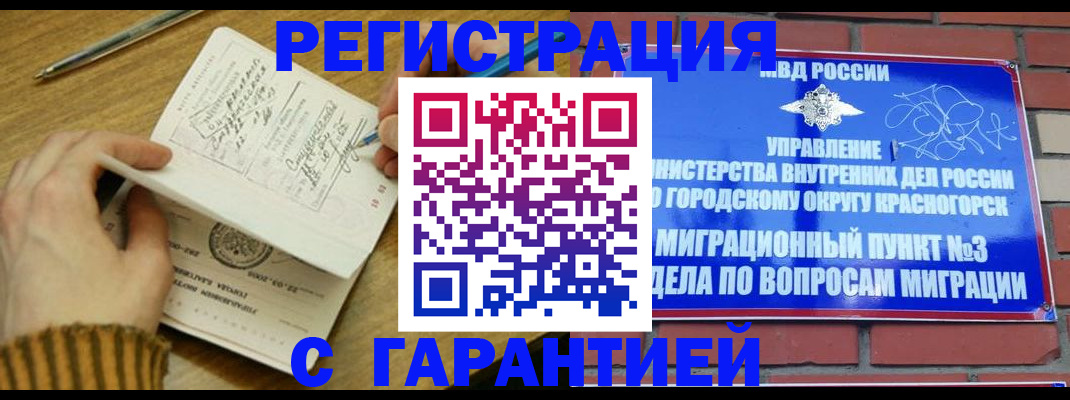 временная регистрация собственник в Трубчевске