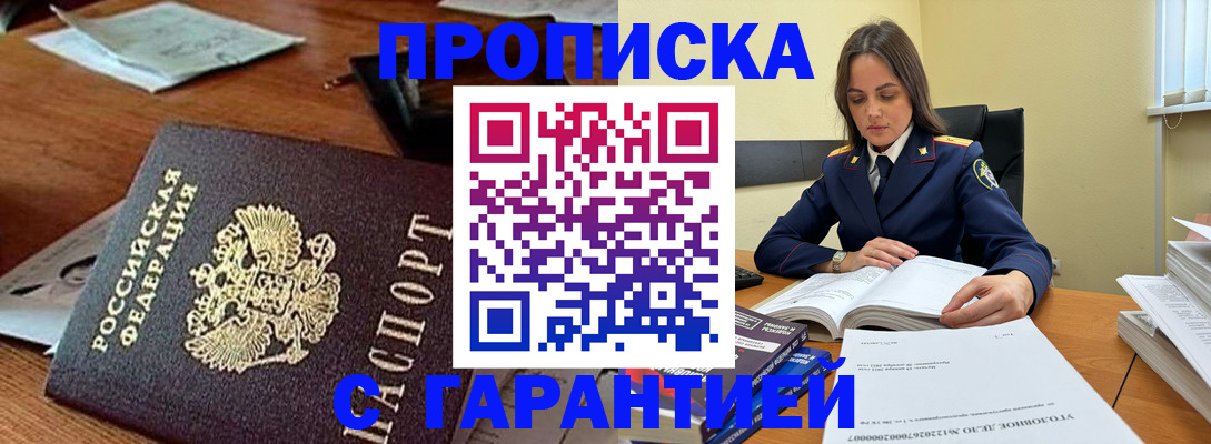временная регистрация госуслуги в Трубчевске